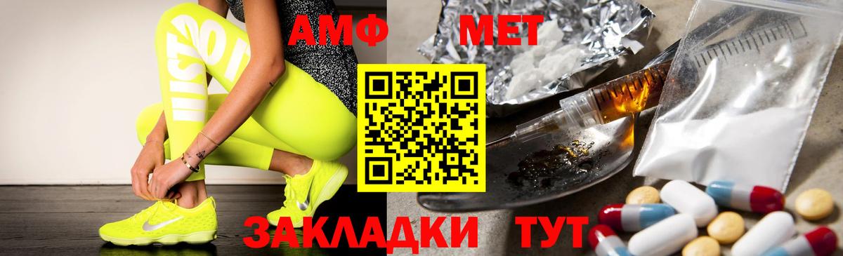 Тутаев  АМФЕТАМИН  Вход с VPN  АМФЕТАМИН  Amphetamine Розовый 