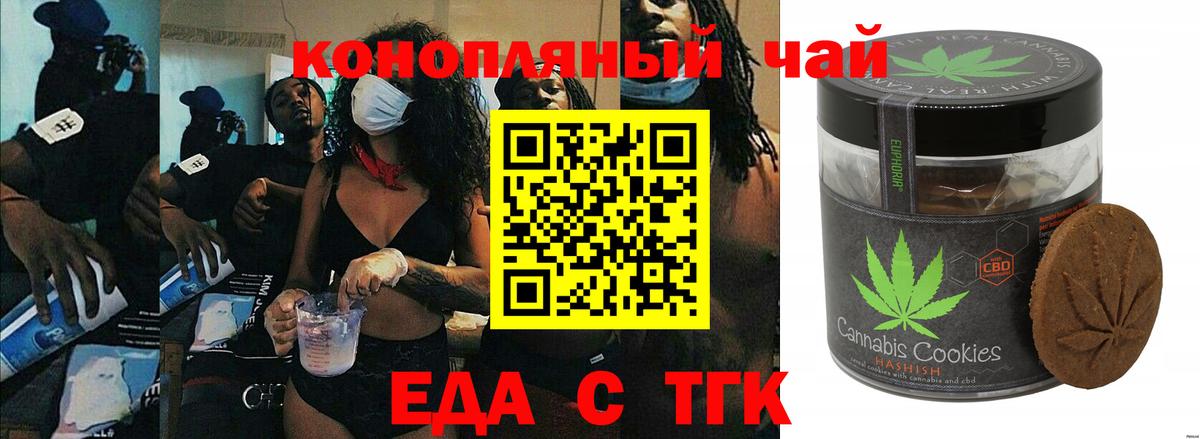 Тутаев  Canna-Cookies конопля  Вход с VPN 