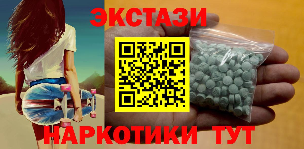 Ecstasy DUBAI  Вход с VPN    онион  Тутаев  Ecstasy VHQ 