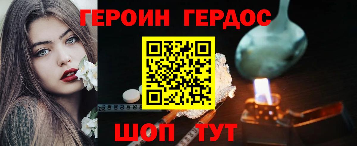 Тутаев  ГЕРОИН  Вход с VPN  Героин афганец 