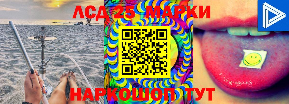 LSD-25 экстази кислота Тутаев