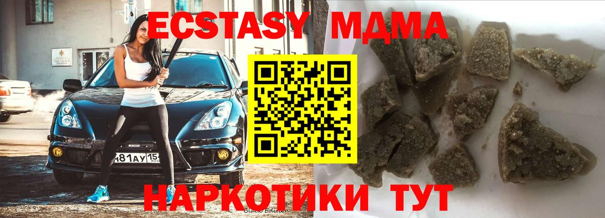Тутаев  MDMA  Вход с VPN  МДМА Molly 