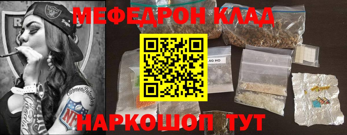 Мефедрон мука Тутаев